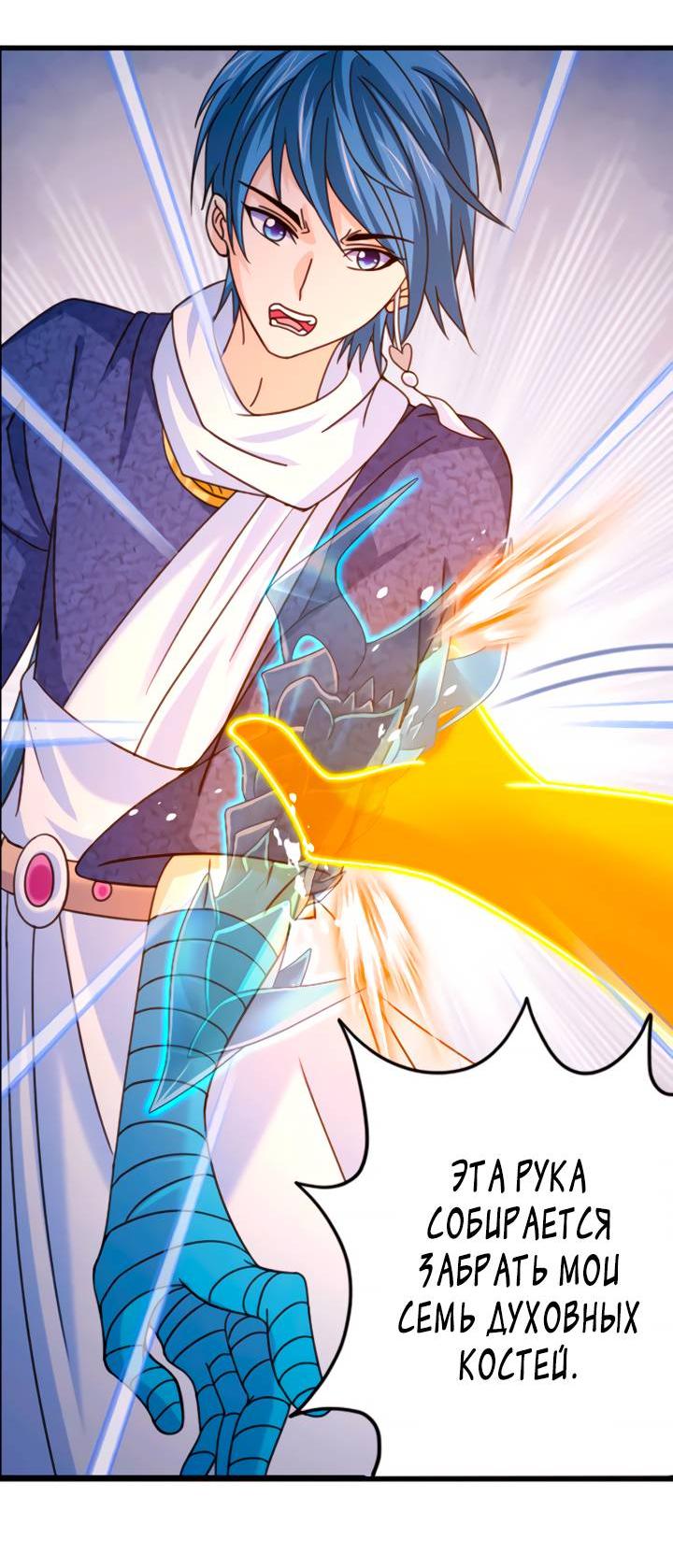 Манга Боевой континент - Глава 354.1 Страница 25