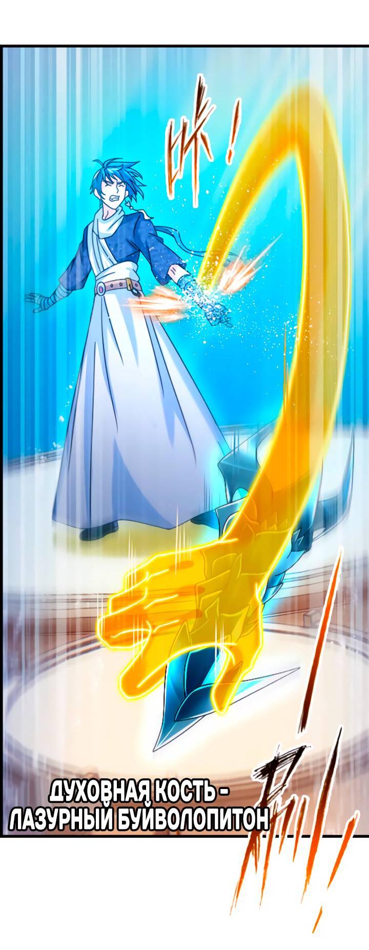 Манга Боевой континент - Глава 354.1 Страница 26