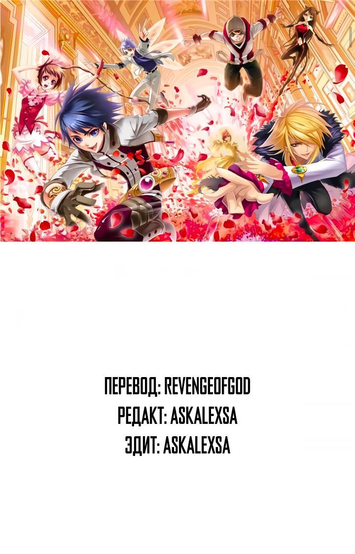 Манга Боевой континент - Глава 354.1 Страница 1