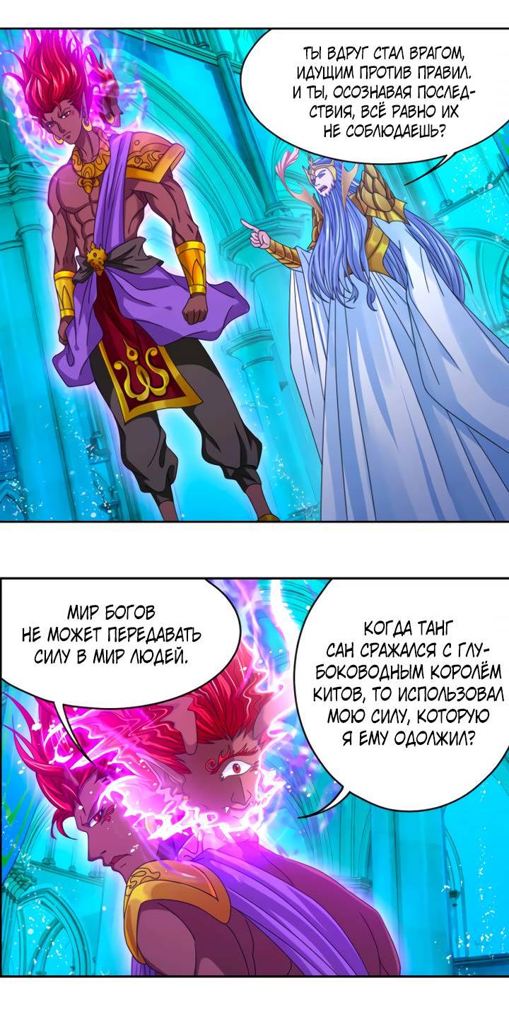 Манга Боевой континент - Глава 354.1 Страница 4