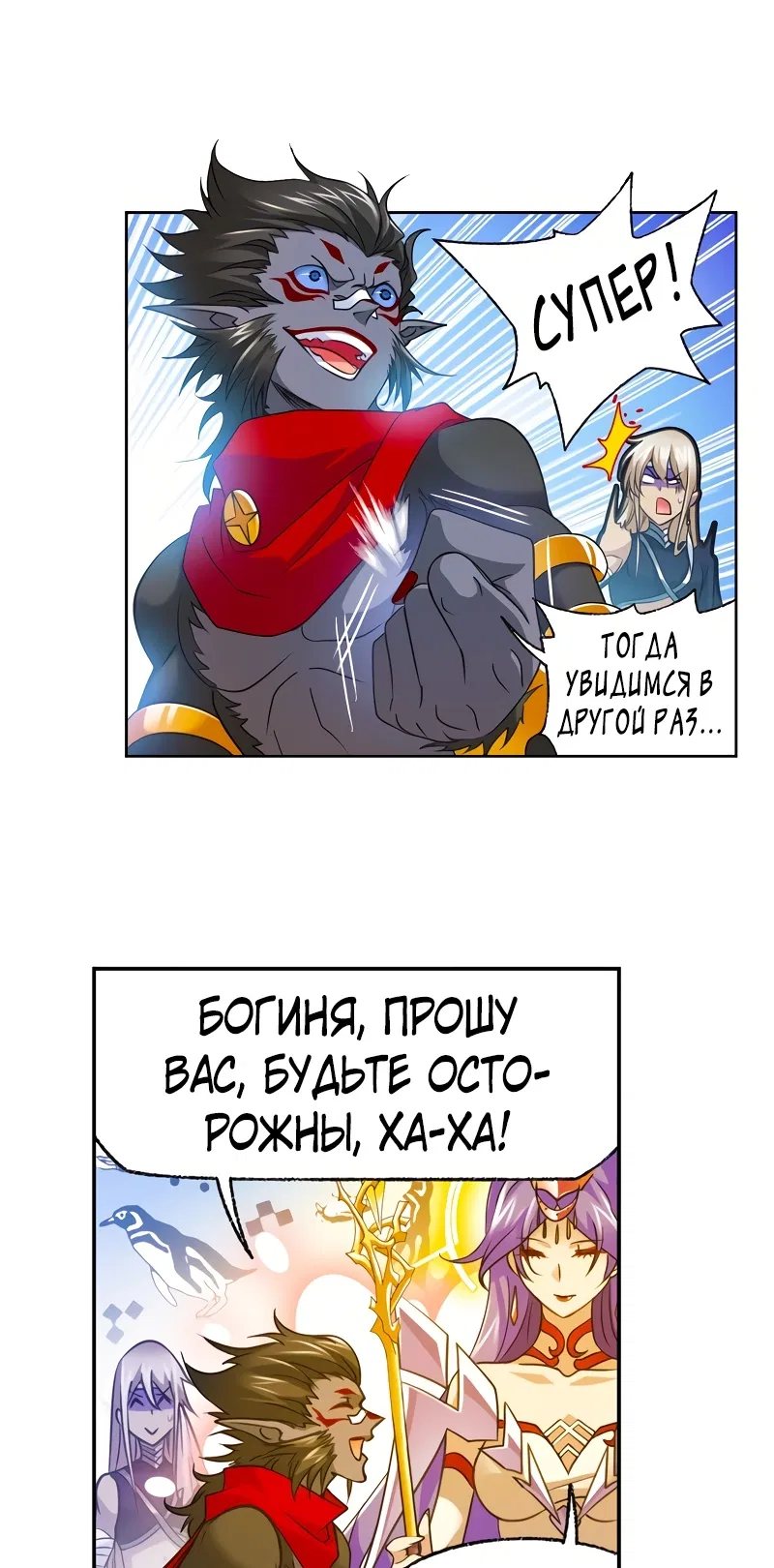 Манга Боевой континент - Глава 302 Страница 14