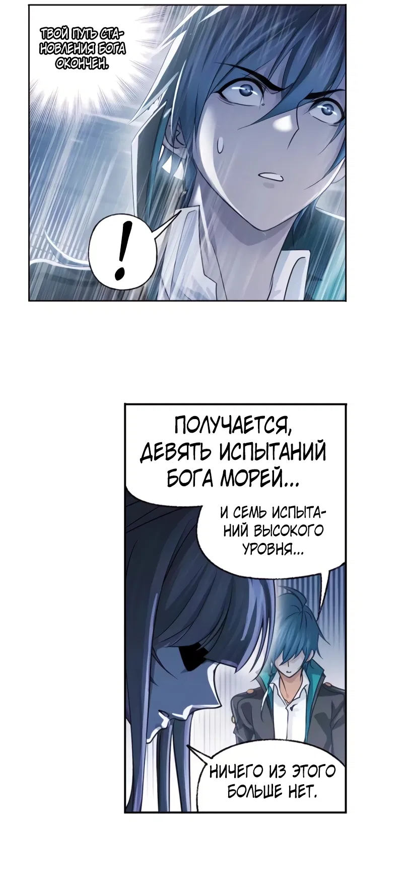 Манга Боевой континент - Глава 304 Страница 6