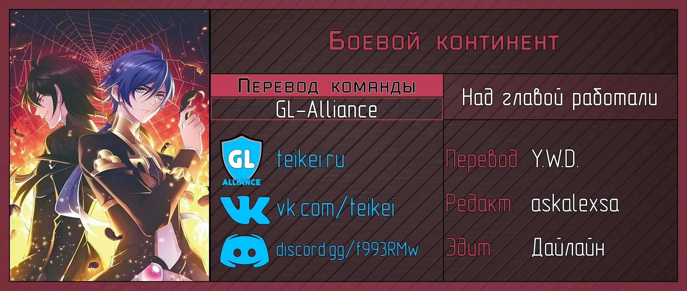Манга Боевой континент - Глава 307 Страница 69