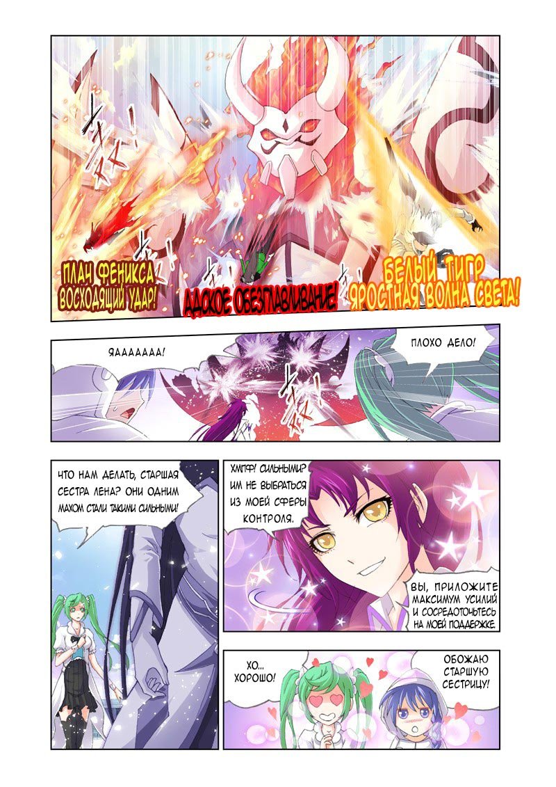 Манга Боевой континент - Глава 132 Страница 20