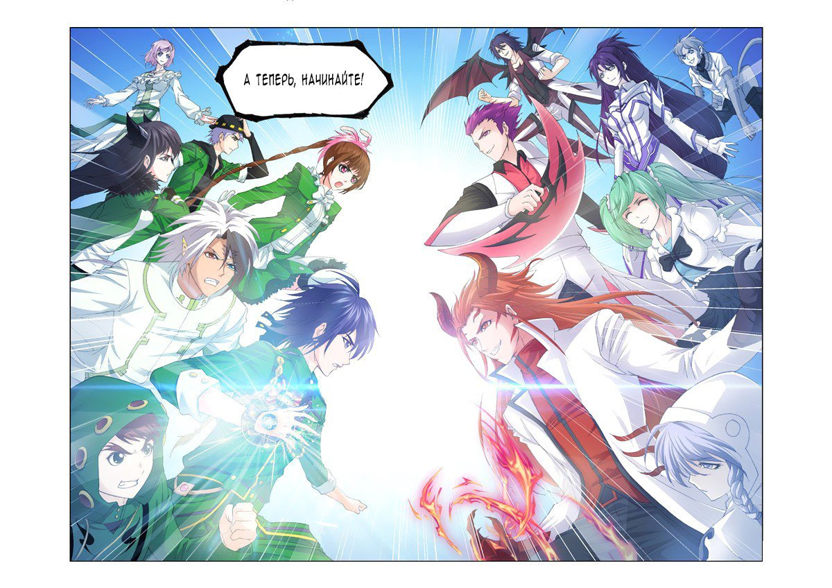 Манга Боевой континент - Глава 131 Страница 23