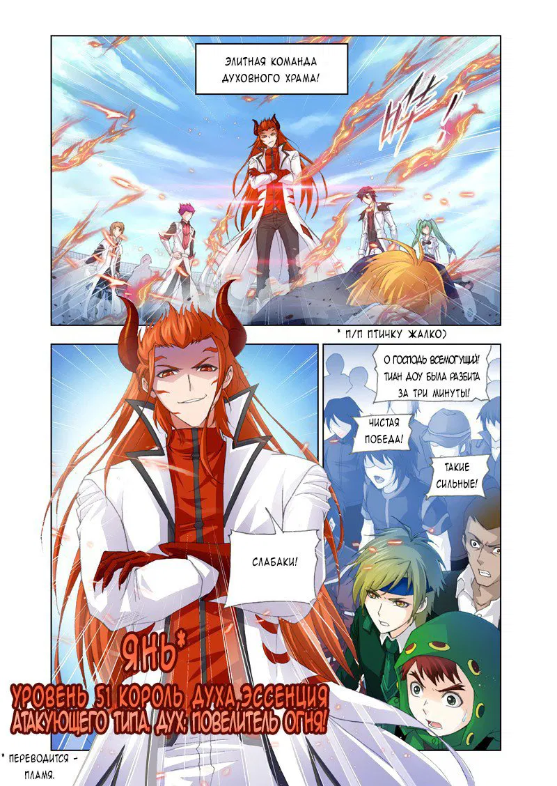 Манга Боевой континент - Глава 131 Страница 4