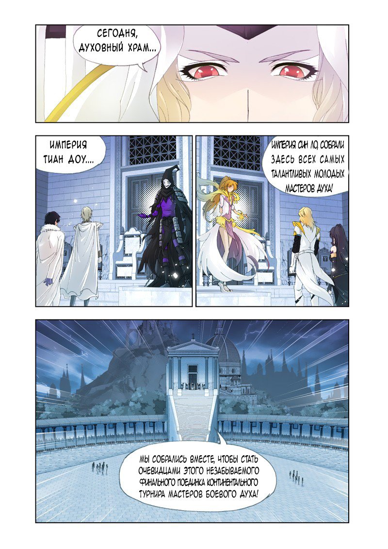 Манга Боевой континент - Глава 131 Страница 17