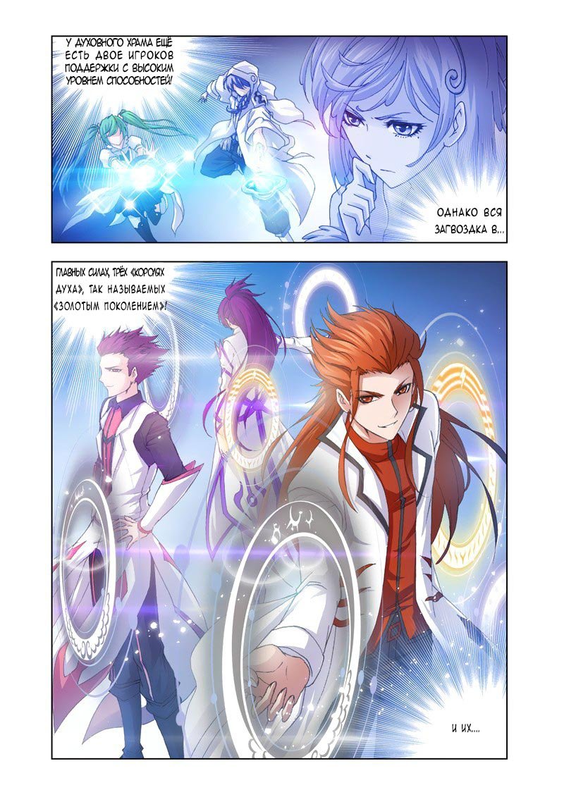 Манга Боевой континент - Глава 131 Страница 5