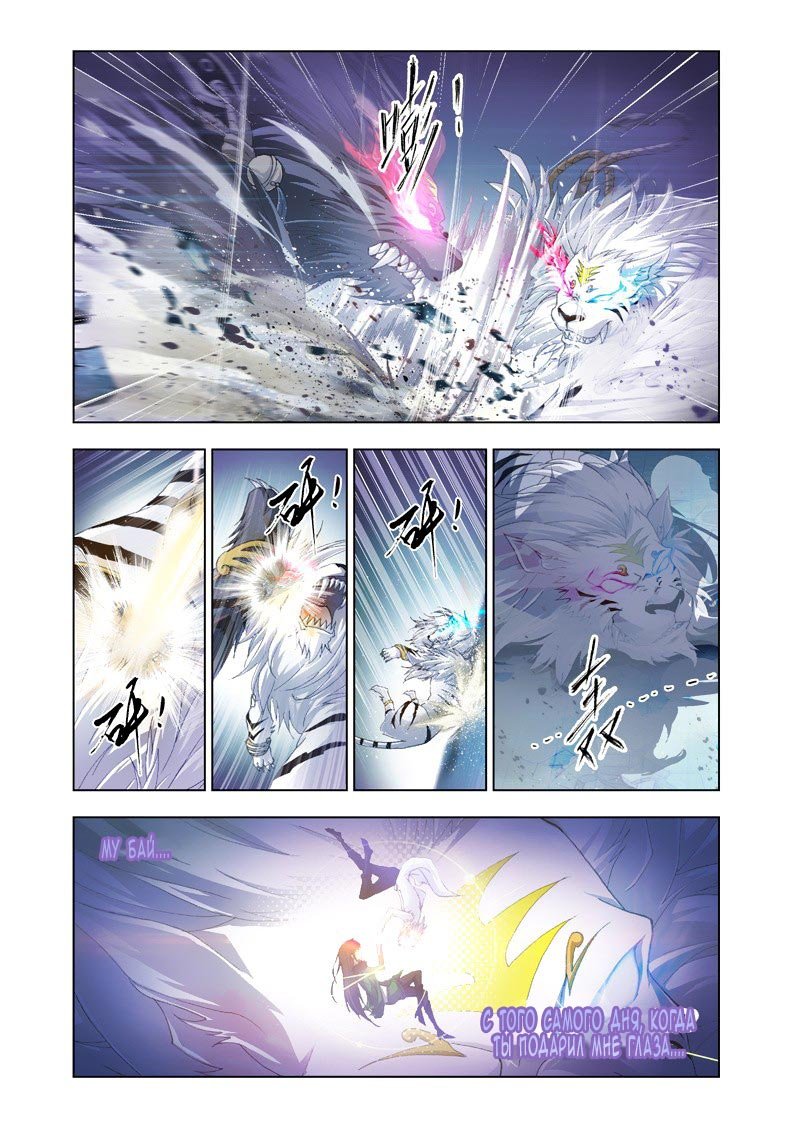 Манга Боевой континент - Глава 130 Страница 10