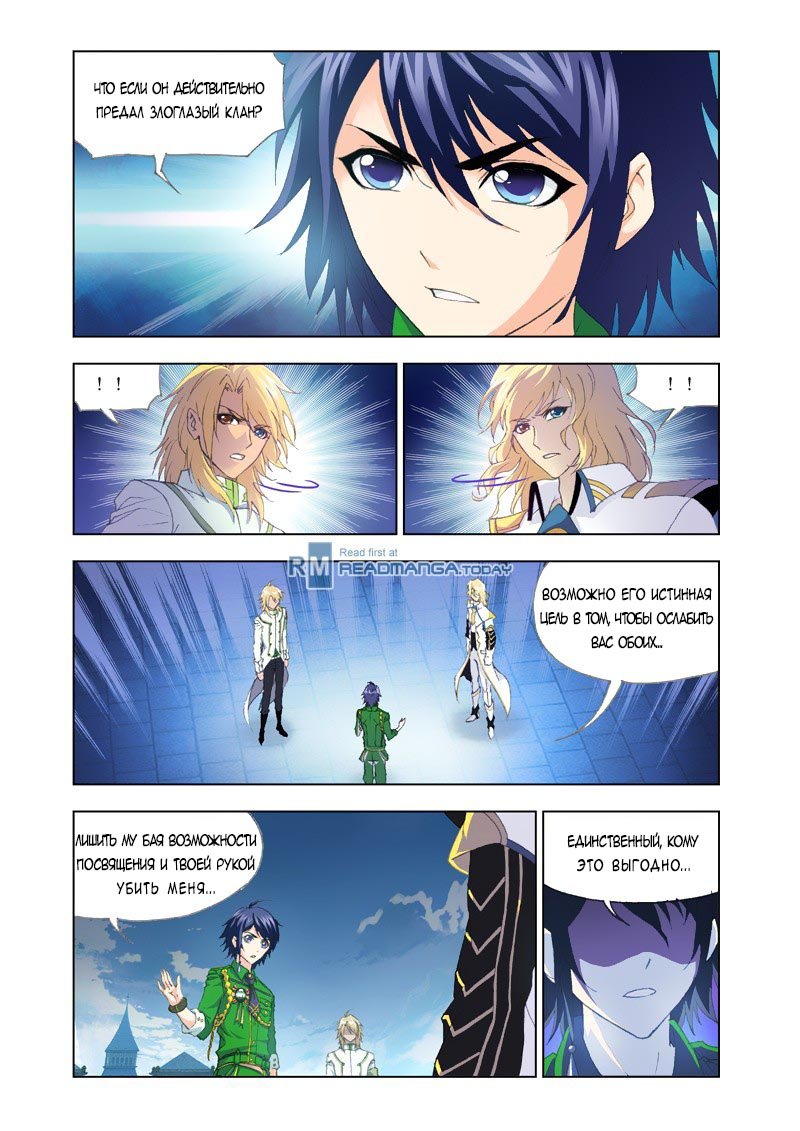 Манга Боевой континент - Глава 130 Страница 22