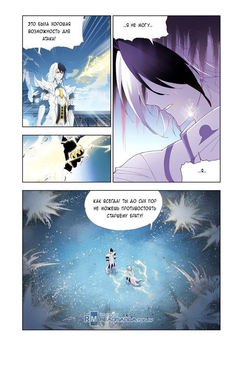 Манга Боевой континент - Глава 129 Страница 24