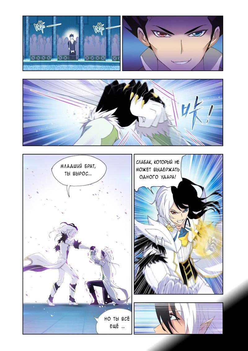 Манга Боевой континент - Глава 129 Страница 14