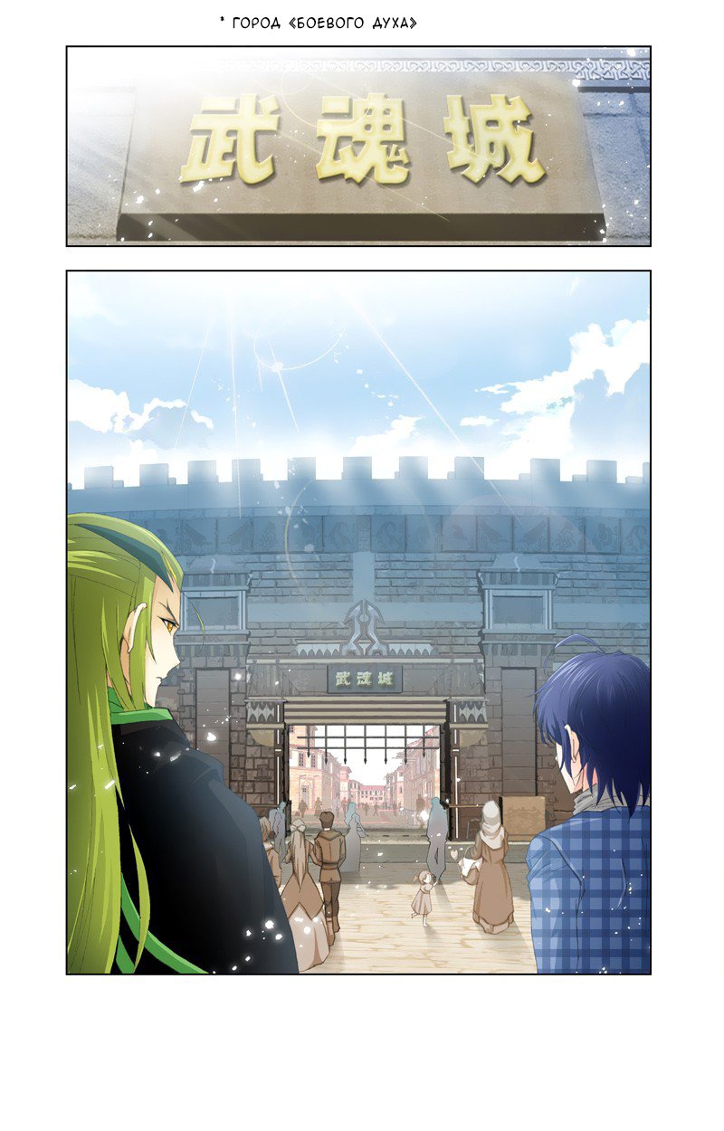 Манга Боевой континент - Глава 128 Страница 23