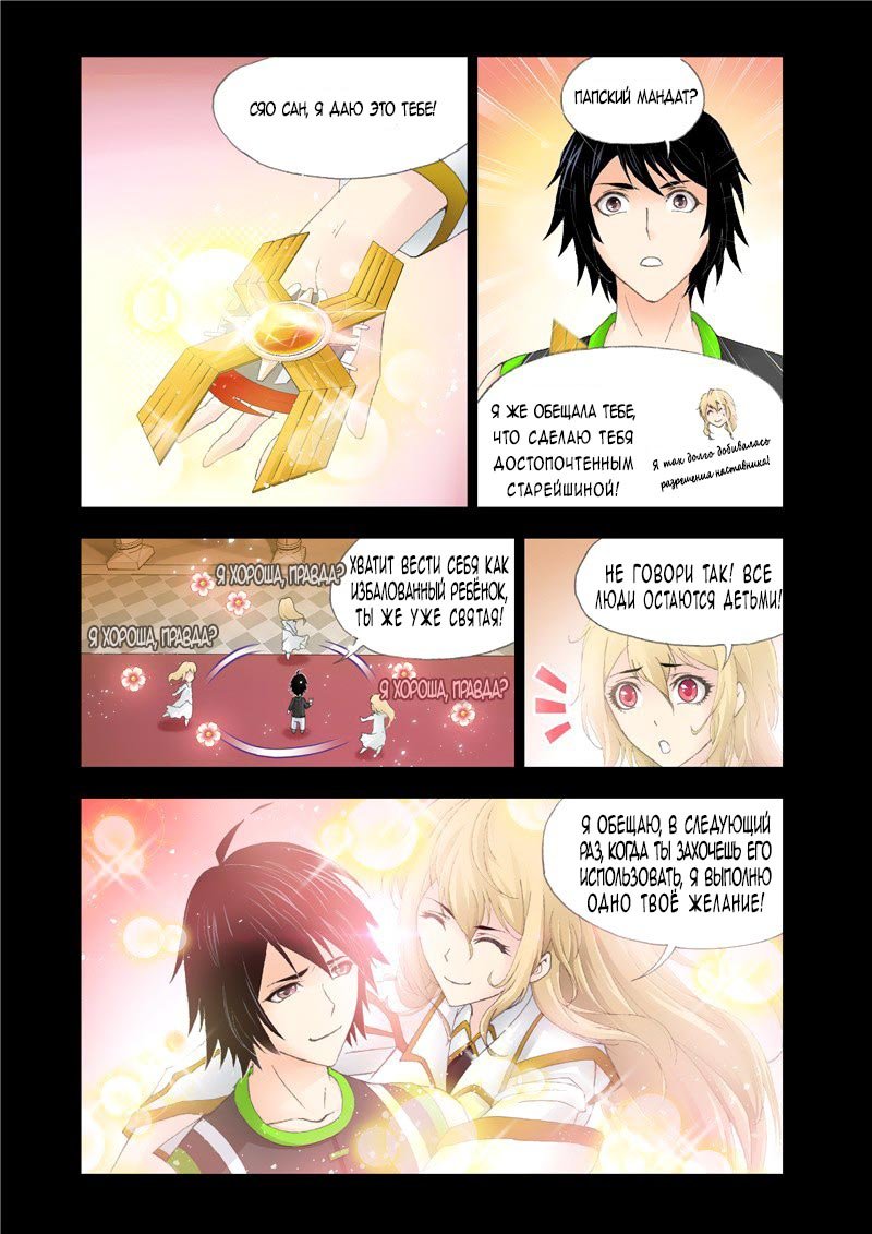 Манга Боевой континент - Глава 128 Страница 15