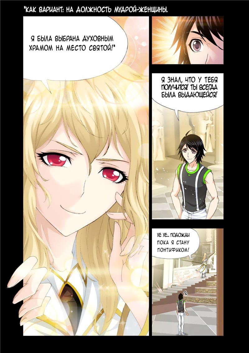 Манга Боевой континент - Глава 128 Страница 7