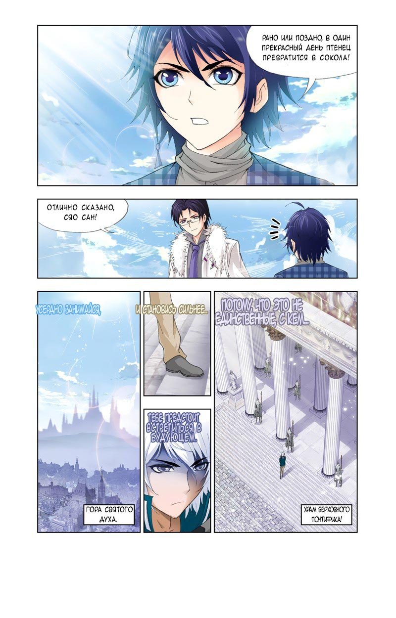 Манга Боевой континент - Глава 127 Страница 22