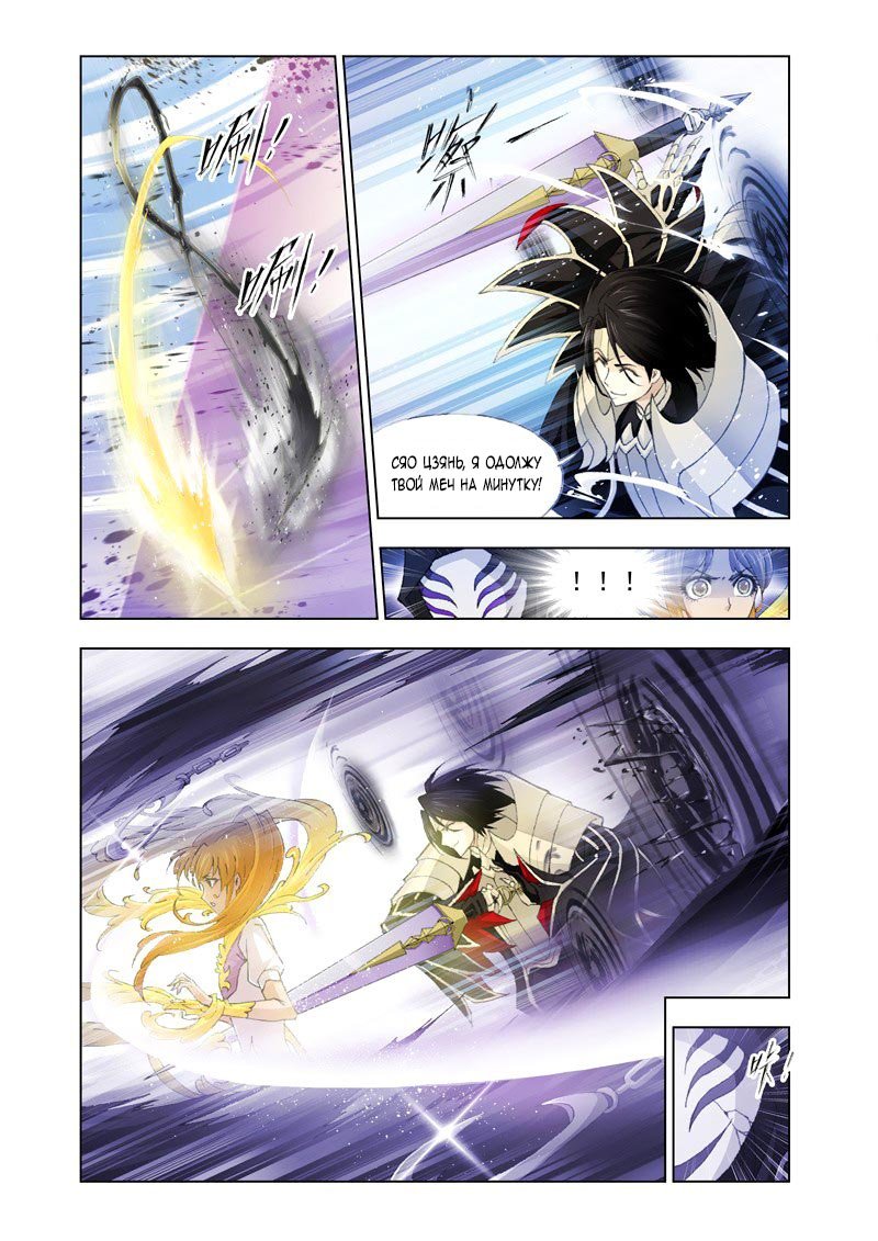 Манга Боевой континент - Глава 127 Страница 17