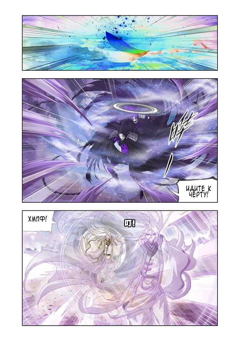 Манга Боевой континент - Глава 127 Страница 6