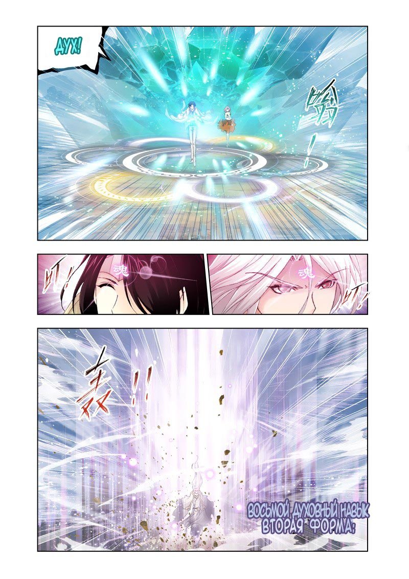 Манга Боевой континент - Глава 127 Страница 15