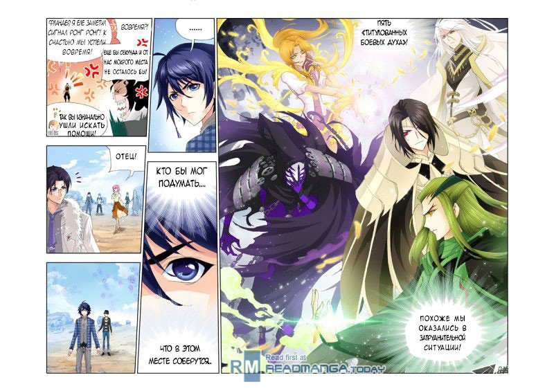 Манга Боевой континент - Глава 126 Страница 22