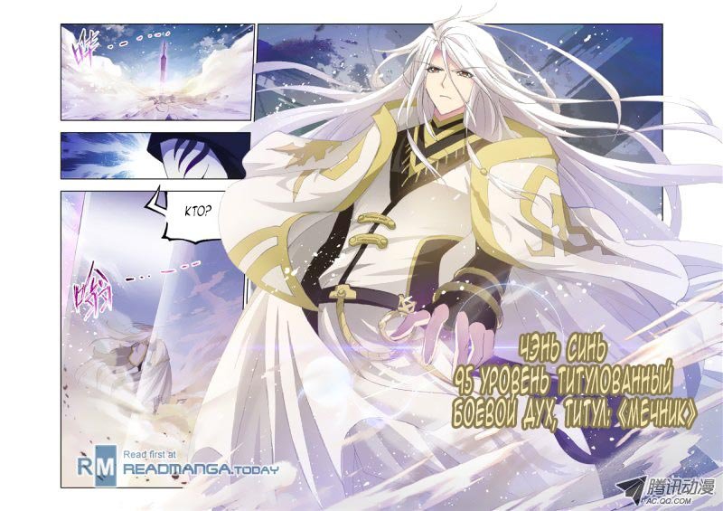 Манга Боевой континент - Глава 126 Страница 17