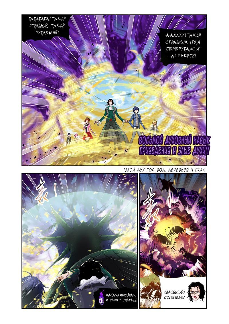 Манга Боевой континент - Глава 126 Страница 14