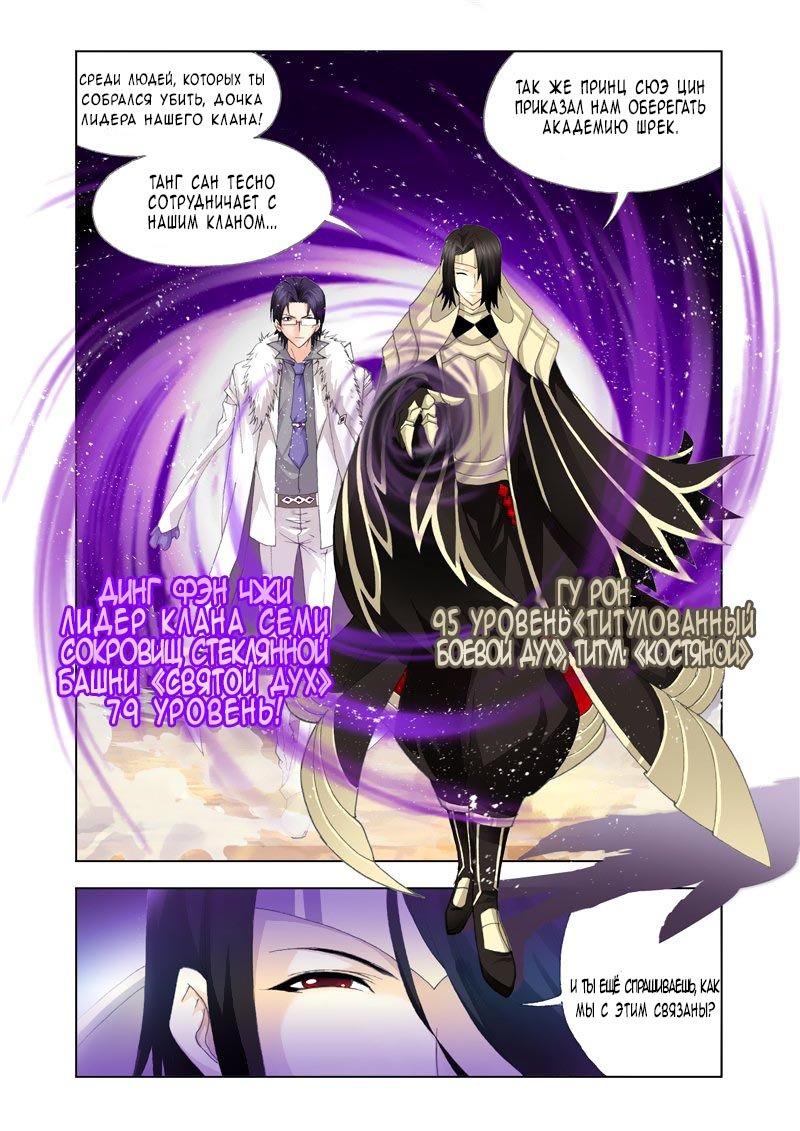 Манга Боевой континент - Глава 126 Страница 21