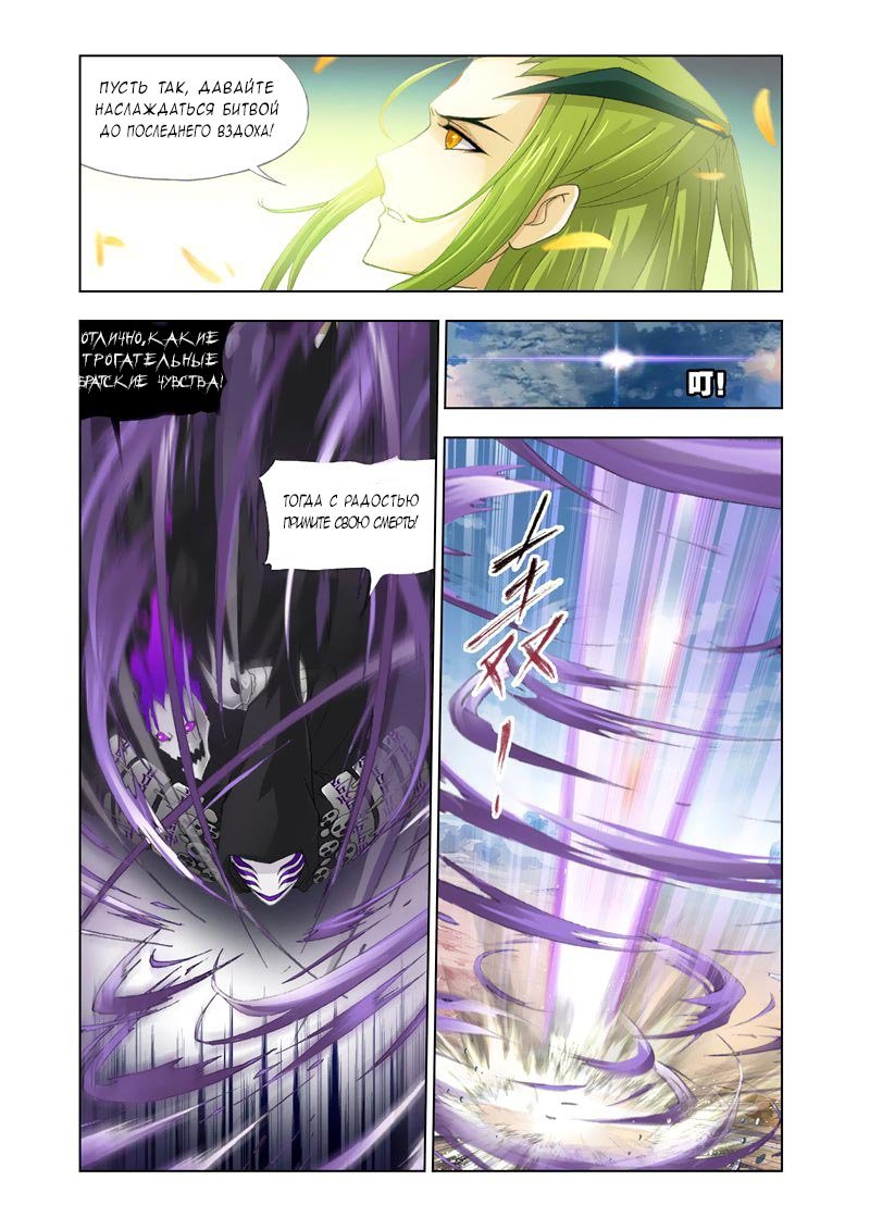 Манга Боевой континент - Глава 126 Страница 16