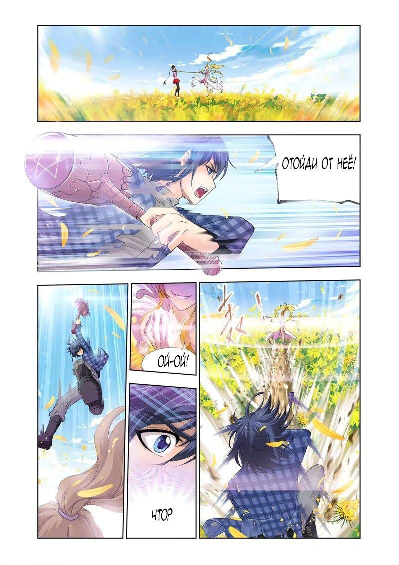 Манга Боевой континент - Глава 125 Страница 22