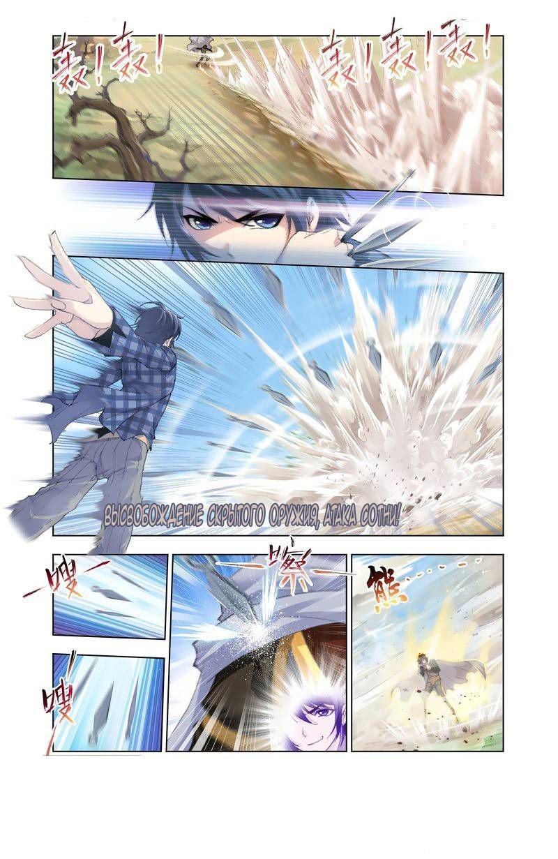 Манга Боевой континент - Глава 125 Страница 12