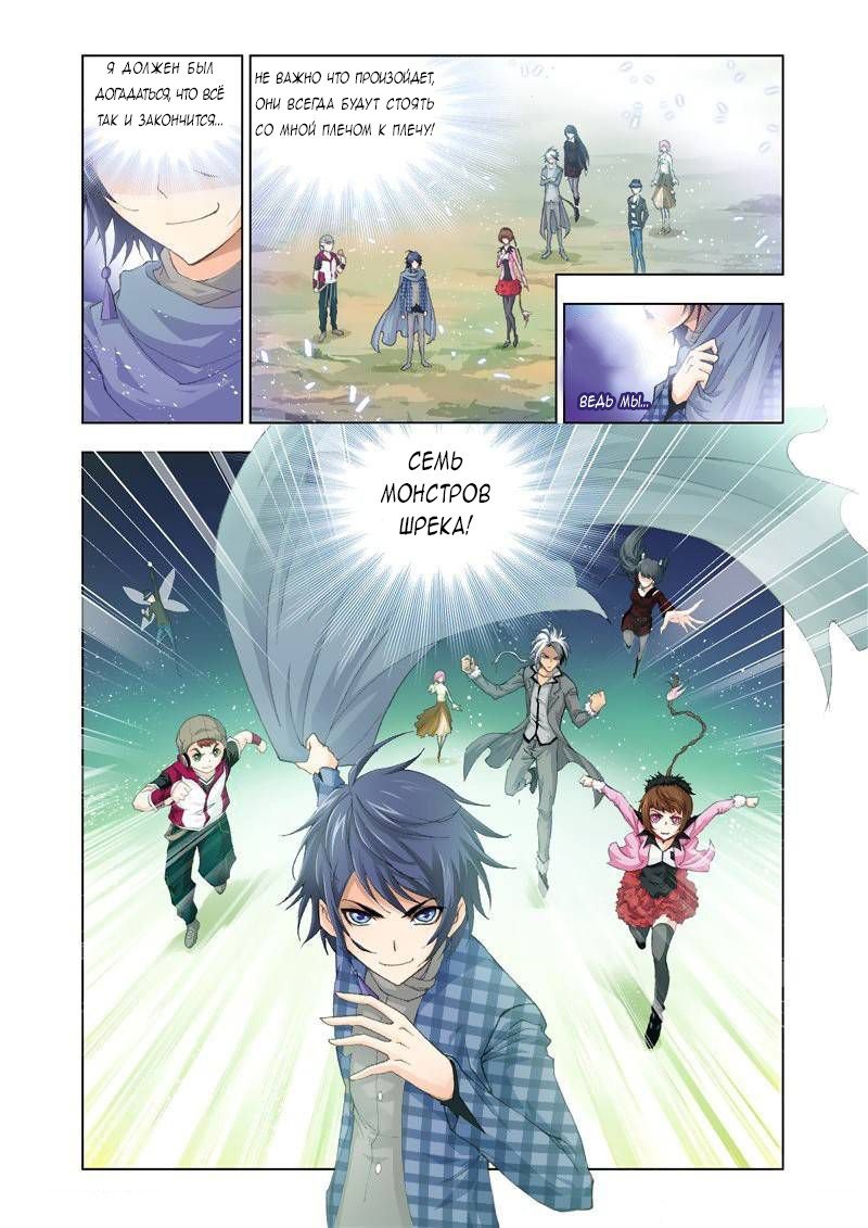 Манга Боевой континент - Глава 125 Страница 10