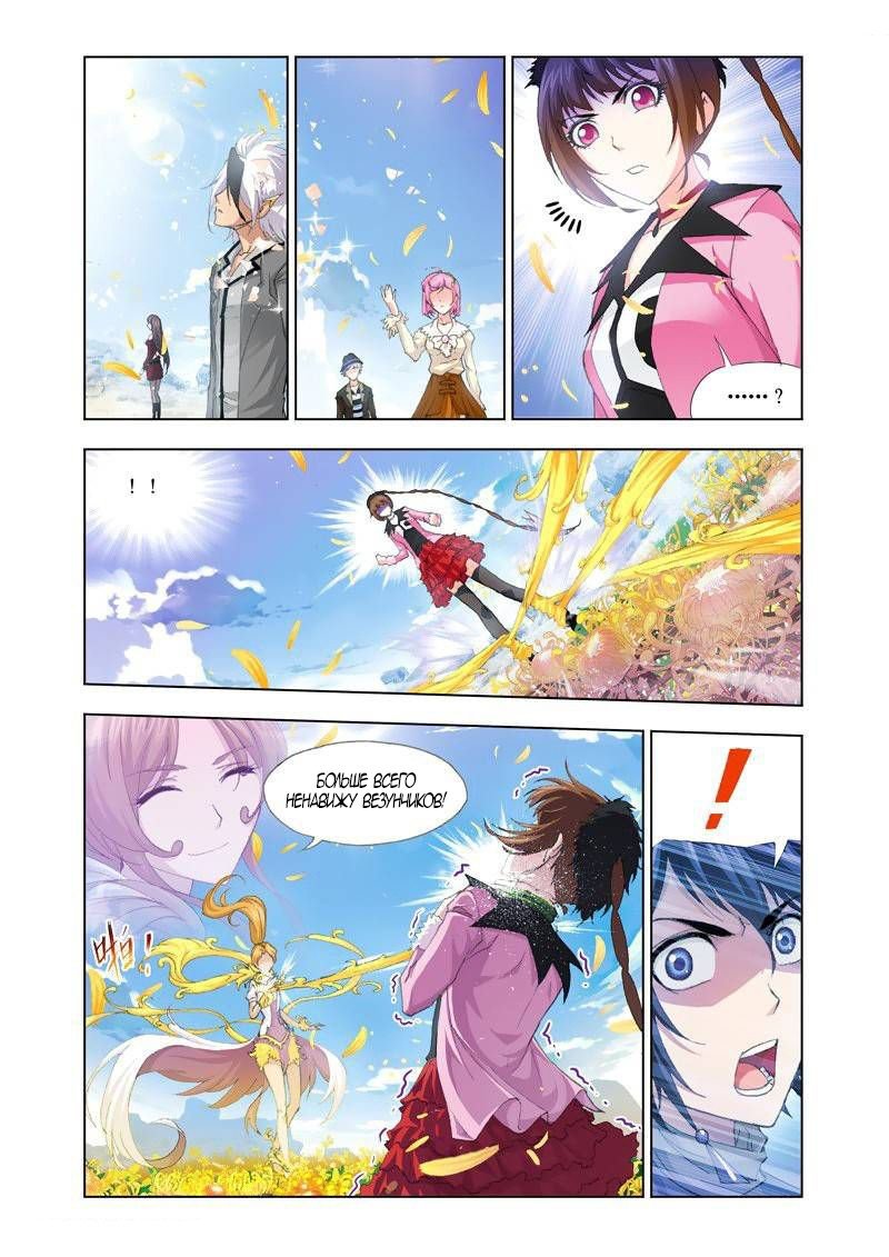 Манга Боевой континент - Глава 125 Страница 20