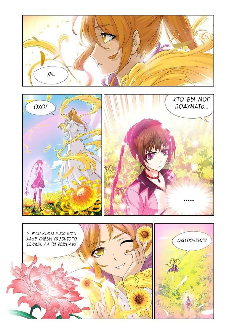 Манга Боевой континент - Глава 125 Страница 18