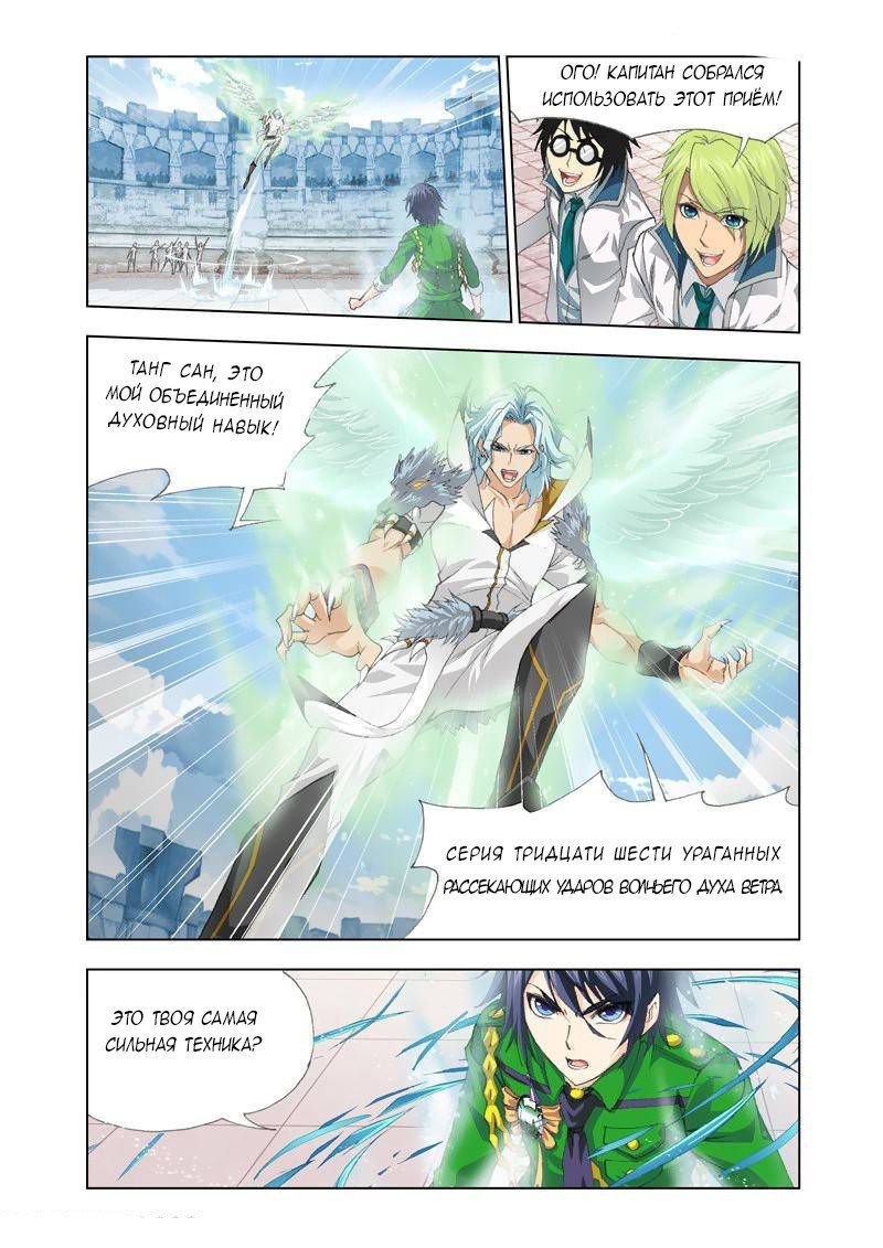 Манга Боевой континент - Глава 124 Страница 15