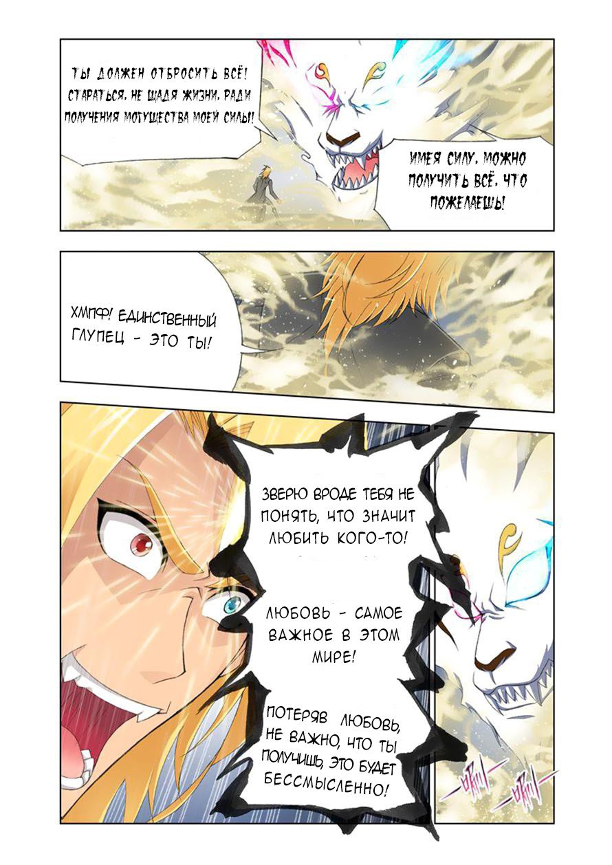 Манга Боевой континент - Глава 123 Страница 19