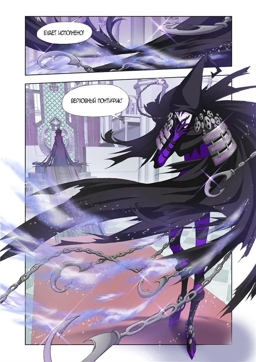 Манга Боевой континент - Глава 123 Страница 24