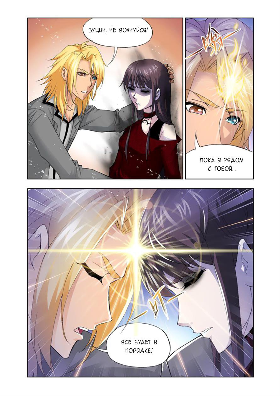 Манга Боевой континент - Глава 123 Страница 17