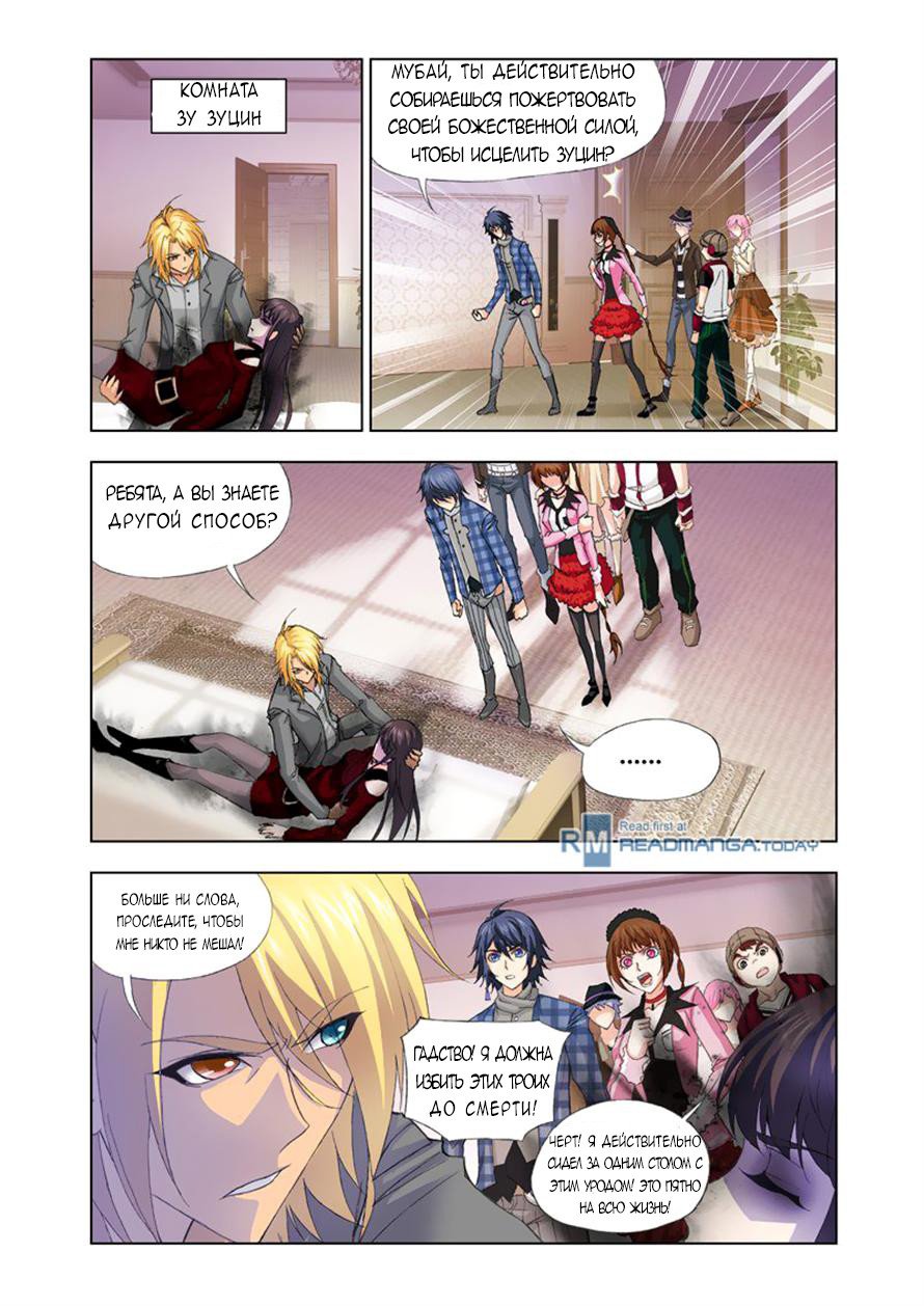 Манга Боевой континент - Глава 123 Страница 16