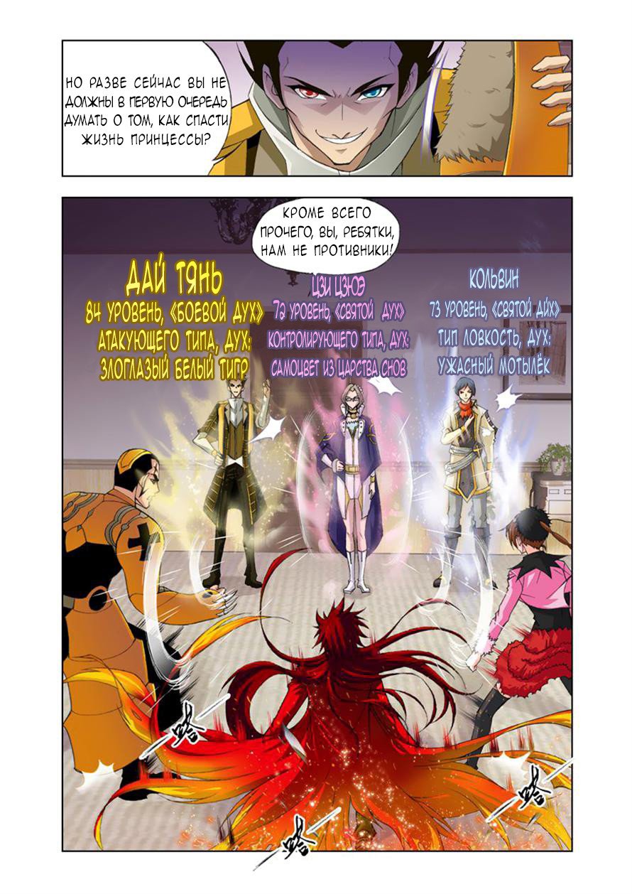 Манга Боевой континент - Глава 123 Страница 5