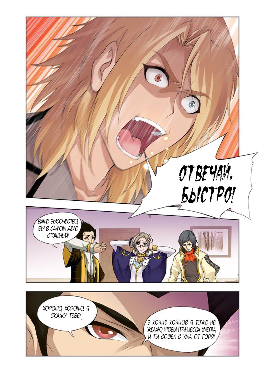 Манга Боевой континент - Глава 123 Страница 7