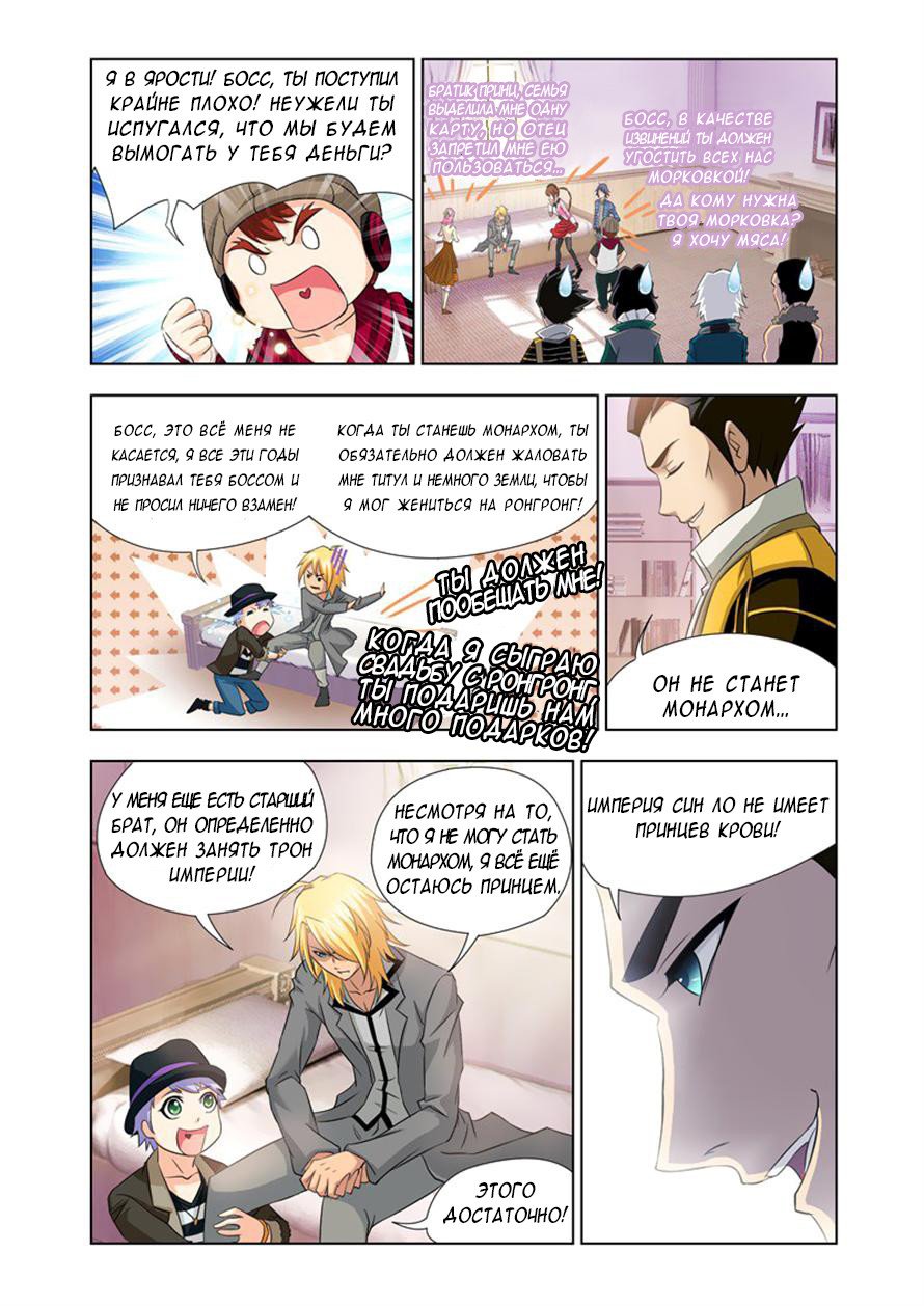 Манга Боевой континент - Глава 122 Страница 19