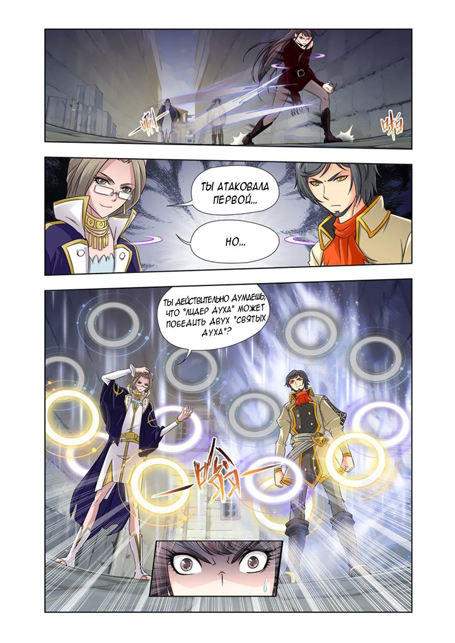 Манга Боевой континент - Глава 122 Страница 4