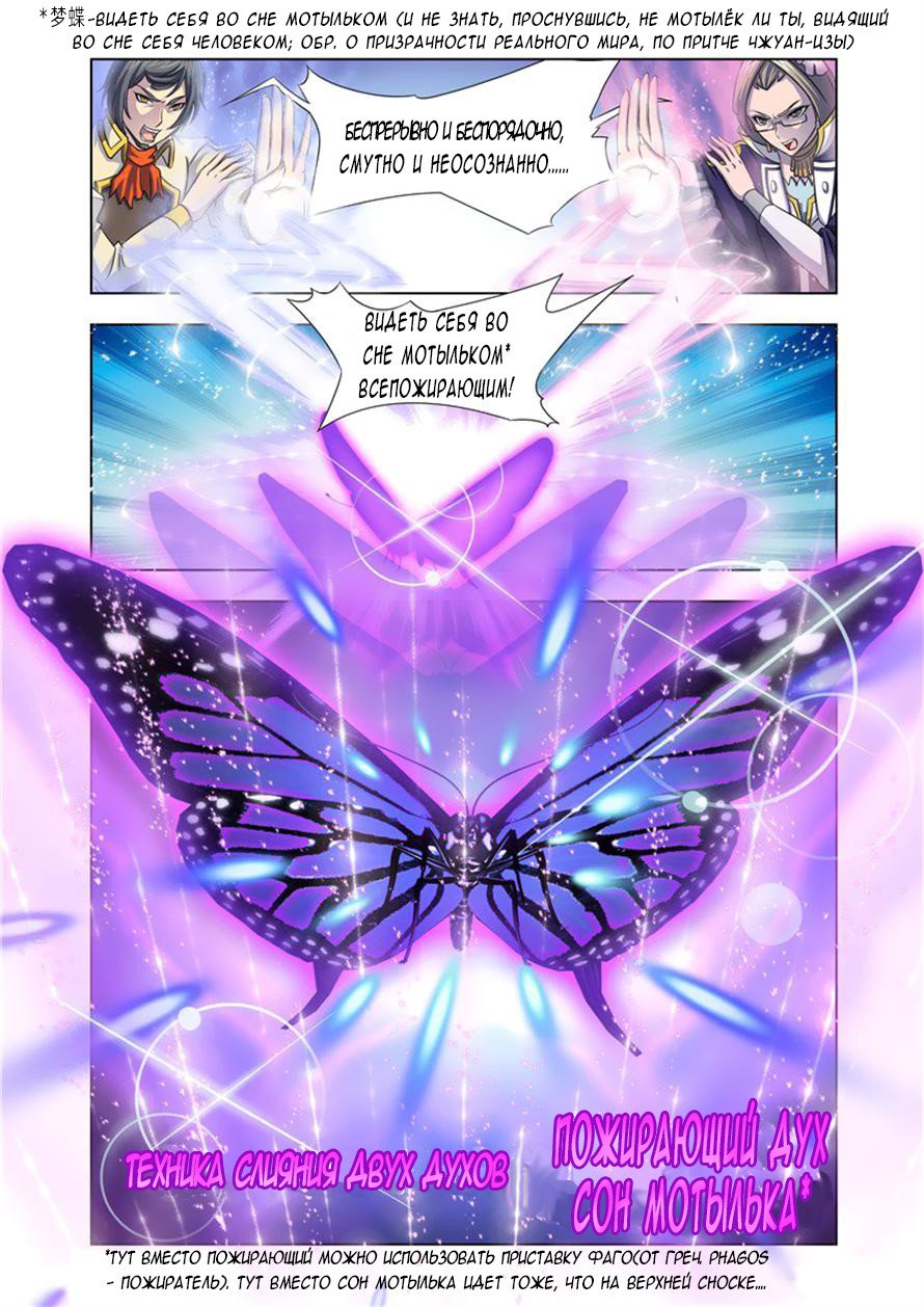 Манга Боевой континент - Глава 122 Страница 15