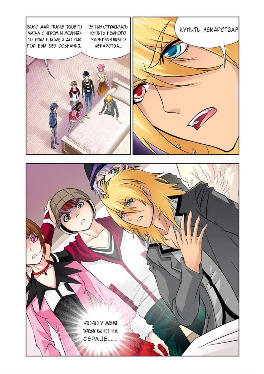 Манга Боевой континент - Глава 121 Страница 19