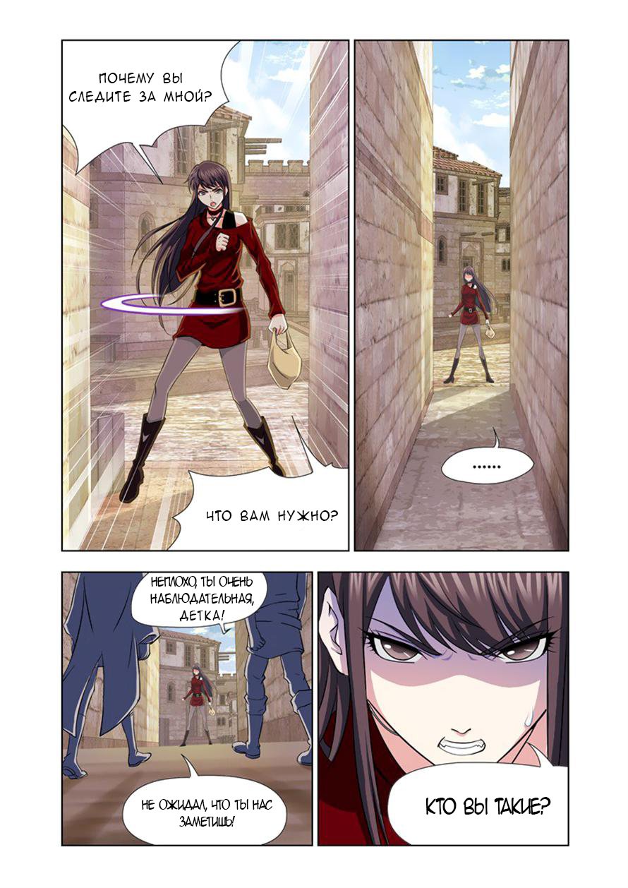 Манга Боевой континент - Глава 121 Страница 23