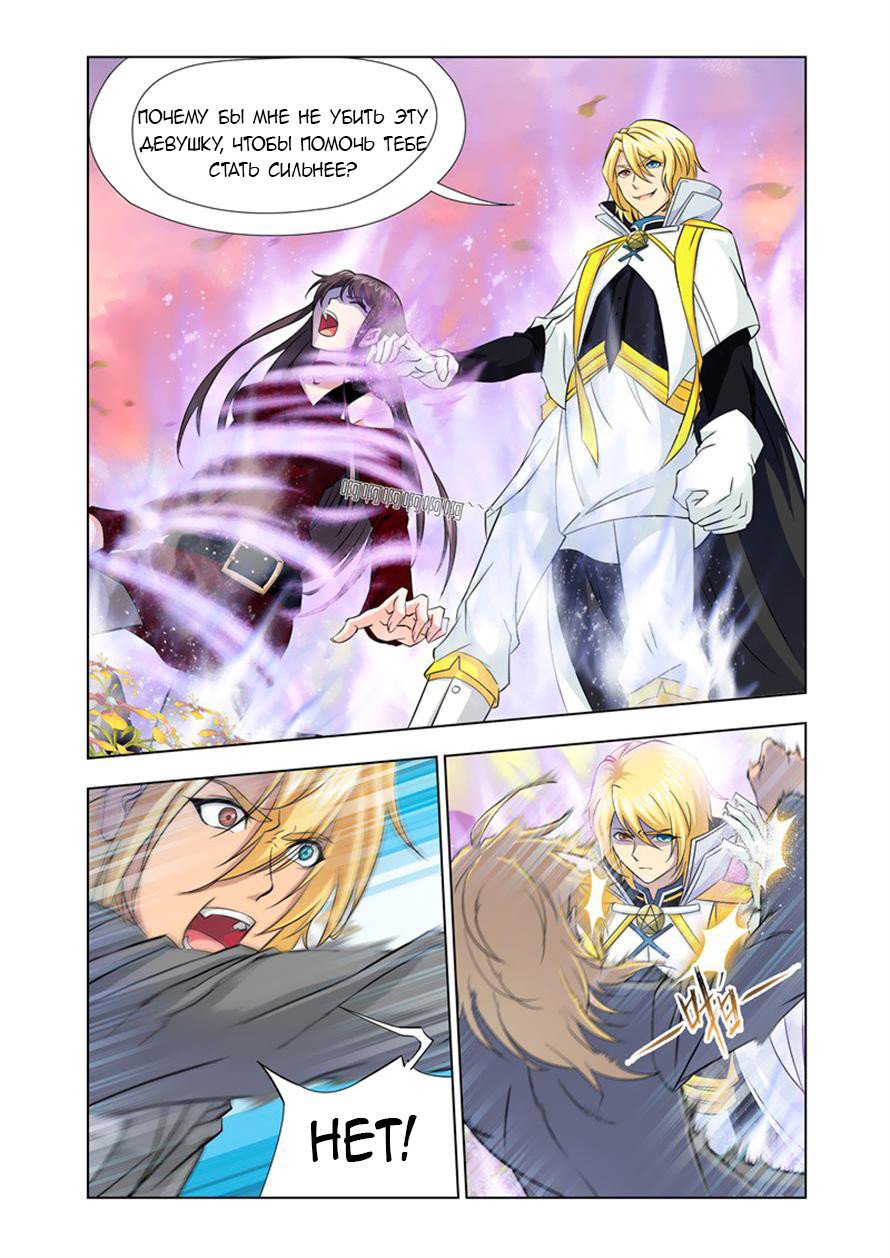 Манга Боевой континент - Глава 121 Страница 15