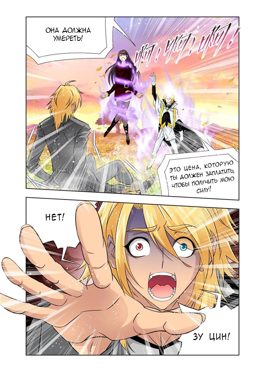 Манга Боевой континент - Глава 121 Страница 17