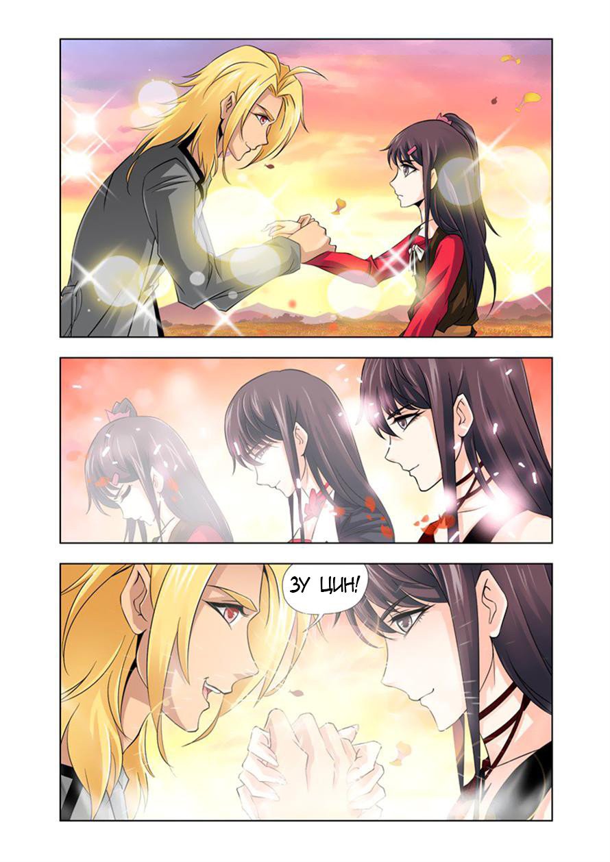 Манга Боевой континент - Глава 121 Страница 13