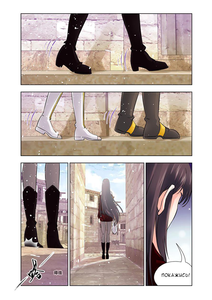 Манга Боевой континент - Глава 121 Страница 22