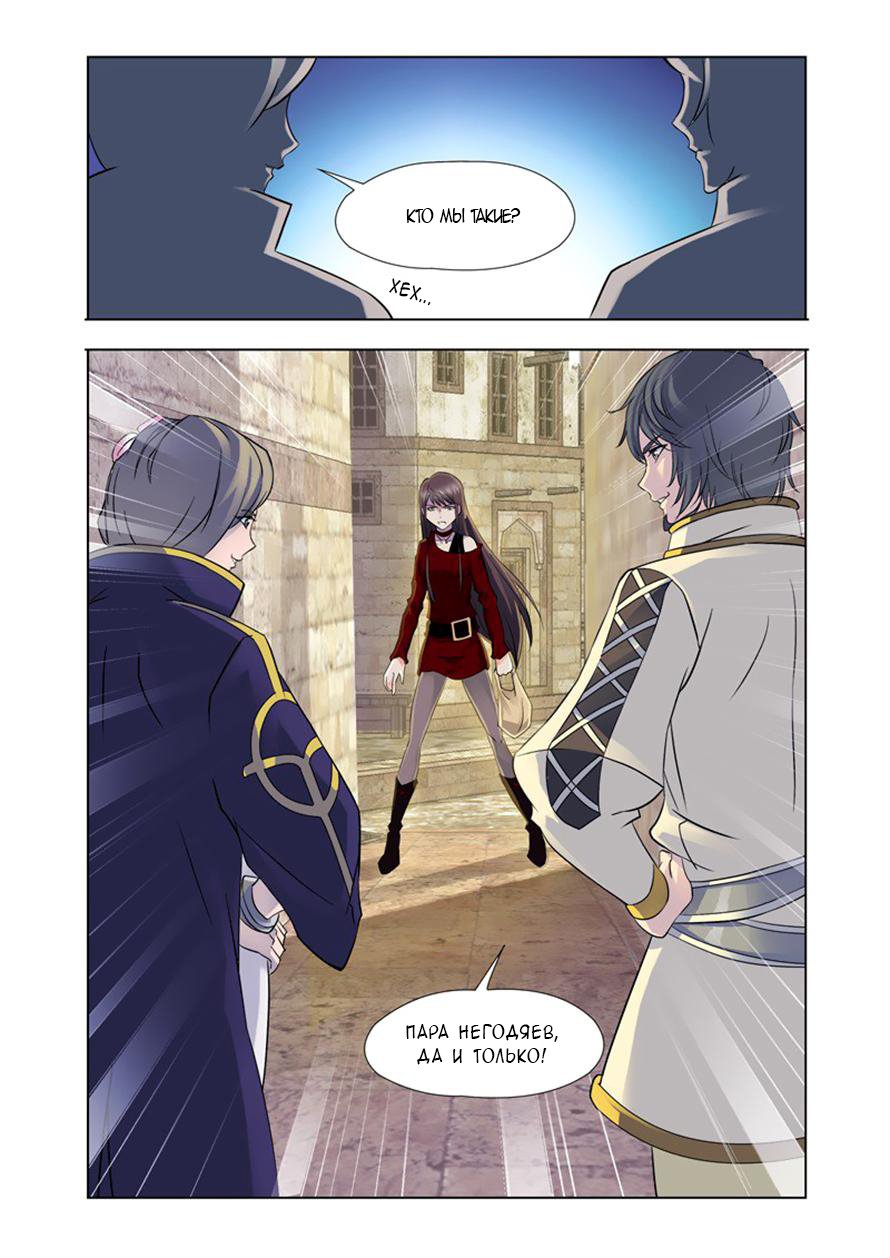 Манга Боевой континент - Глава 121 Страница 24